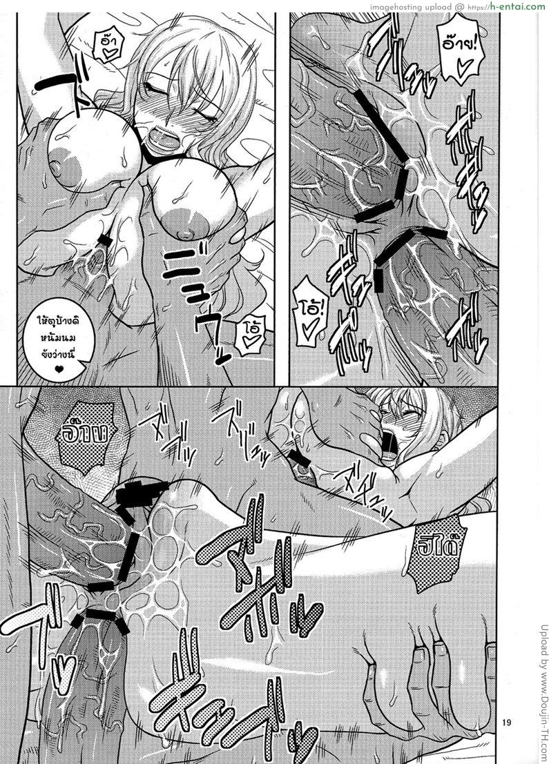 นามิ ปะทะหมวกฟางปลอม - แผ่น 18