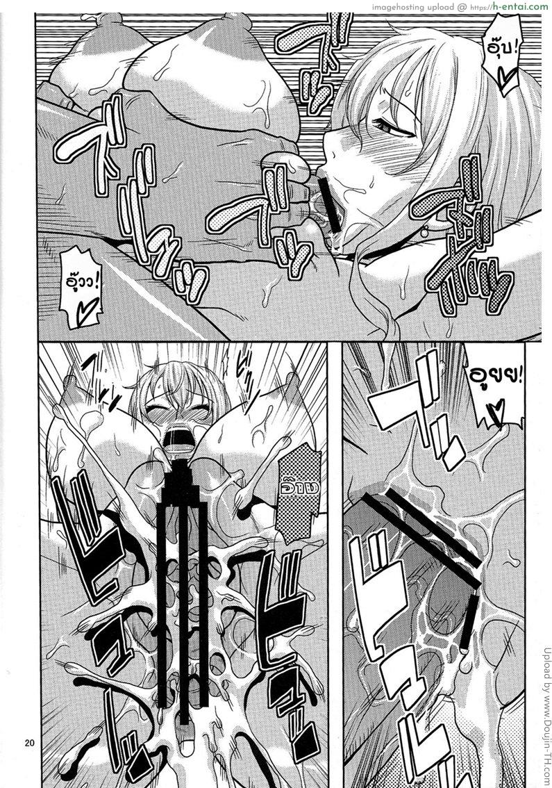 นามิ ปะทะหมวกฟางปลอม - แผ่น 19