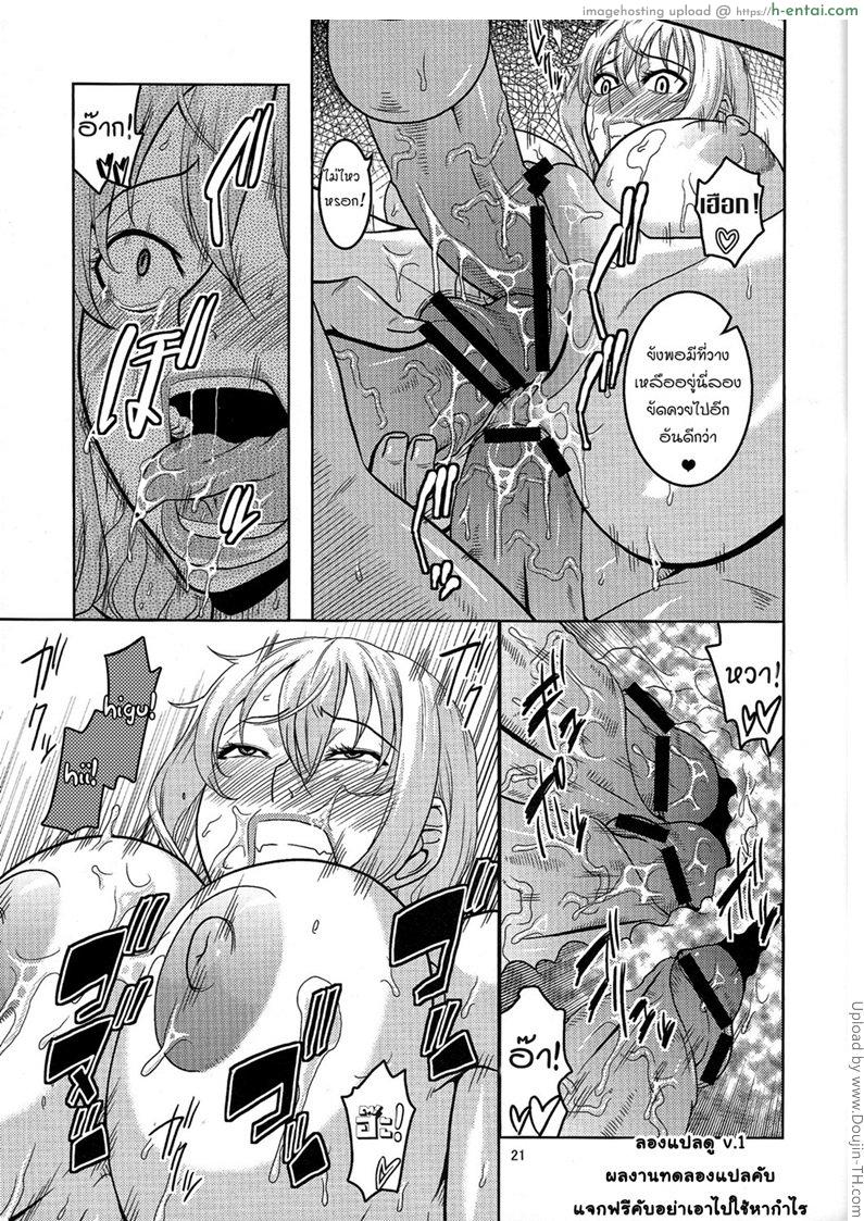 นามิ ปะทะหมวกฟางปลอม - แผ่น 20