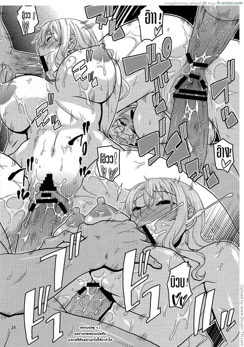 นามิ ปะทะหมวกฟางปลอม - แผ่น 23