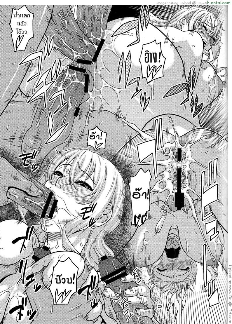 นามิ ปะทะหมวกฟางปลอม - แผ่น 24