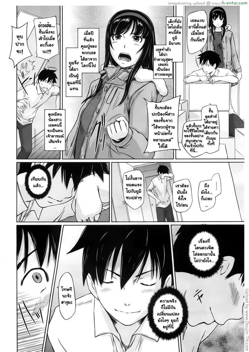 ยินดีต้อนรับสู่ โทโคฮารุโซว 1 - แผ่น 2