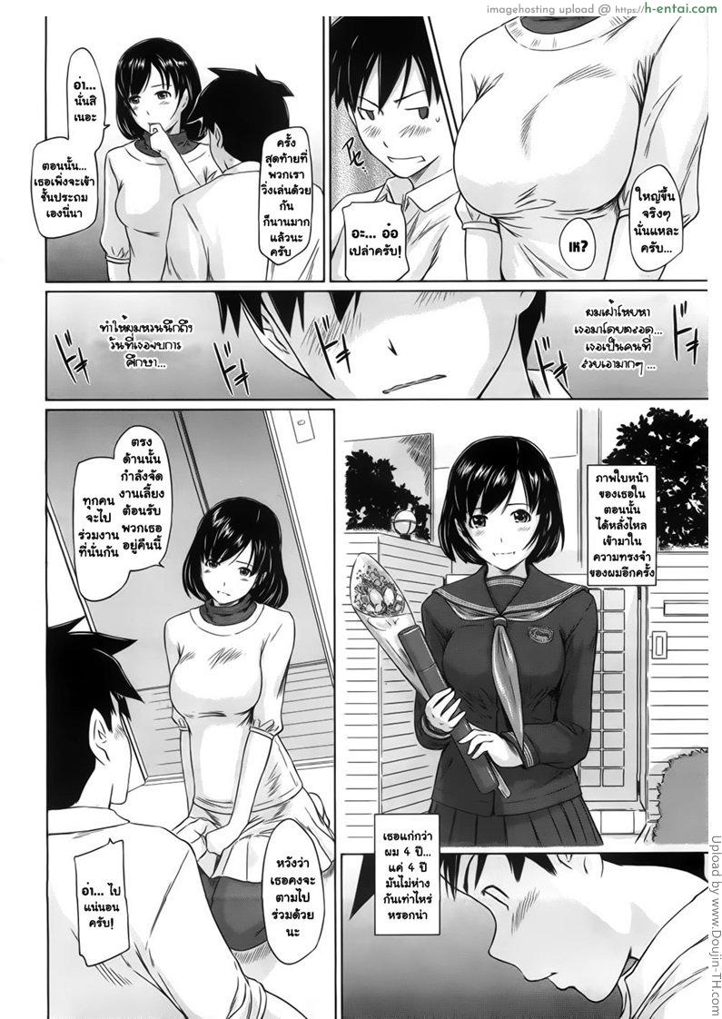 ยินดีต้อนรับสู่ โทโคฮารุโซว 1 - แผ่น 4