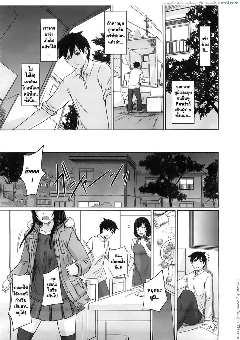 ยินดีต้อนรับสู่ โทโคฮารุโซว 1 - แผ่น 5