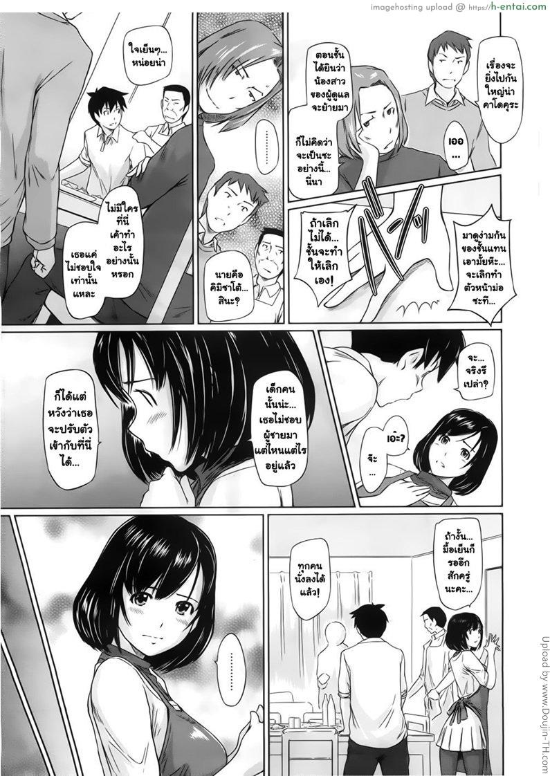 ยินดีต้อนรับสู่ โทโคฮารุโซว 1 - แผ่น 7