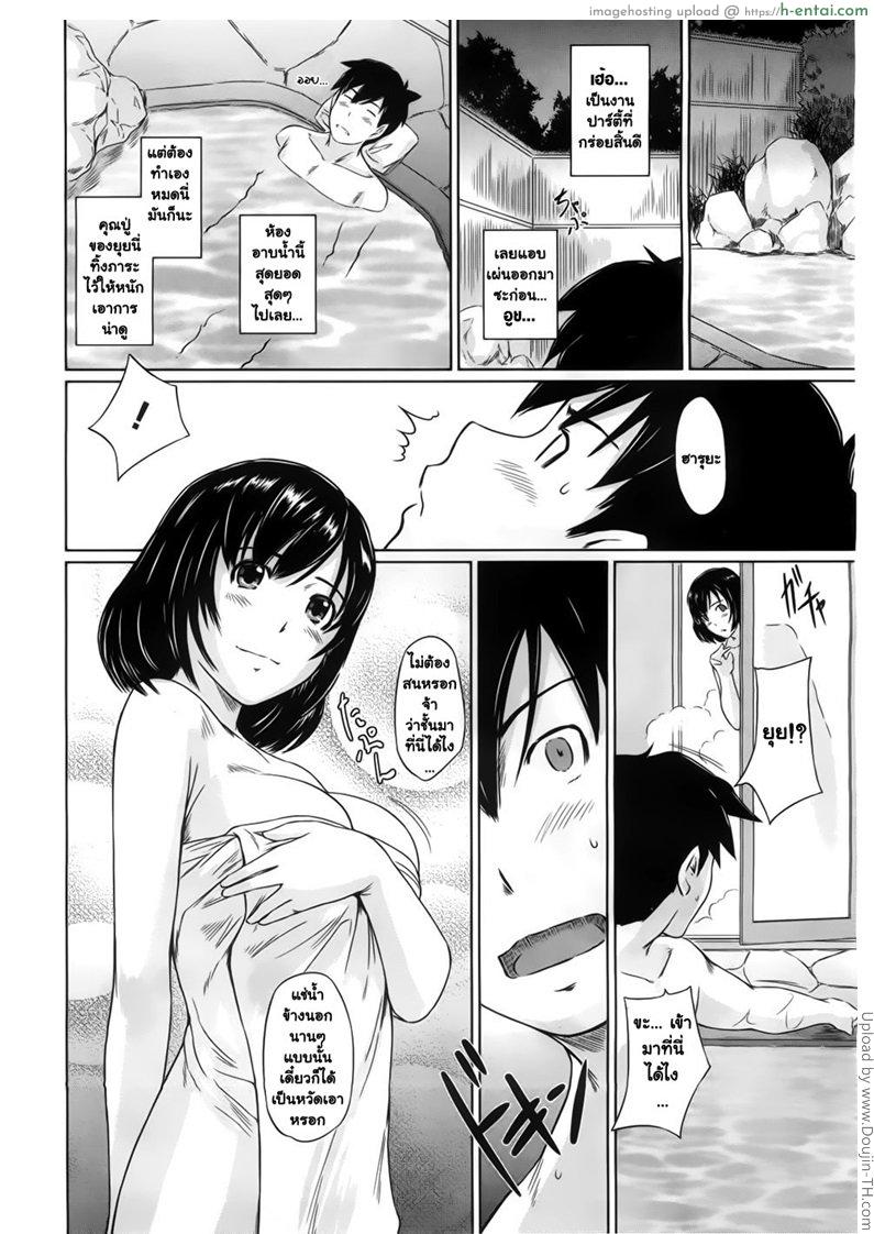 ยินดีต้อนรับสู่ โทโคฮารุโซว 1 - แผ่น 8