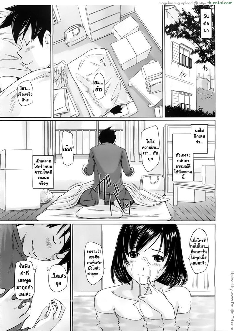 ยินดีต้อนรับสู่ โทโคฮารุโซว 1 - แผ่น 19