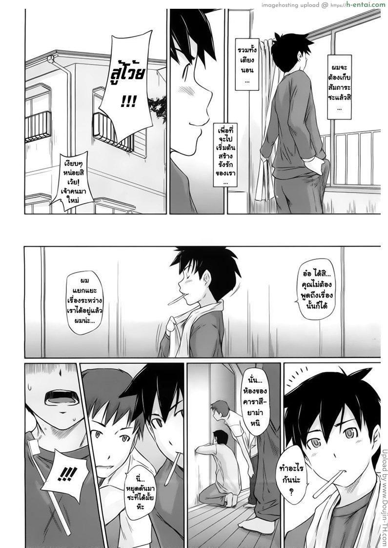 ยินดีต้อนรับสู่ โทโคฮารุโซว 1 - แผ่น 20