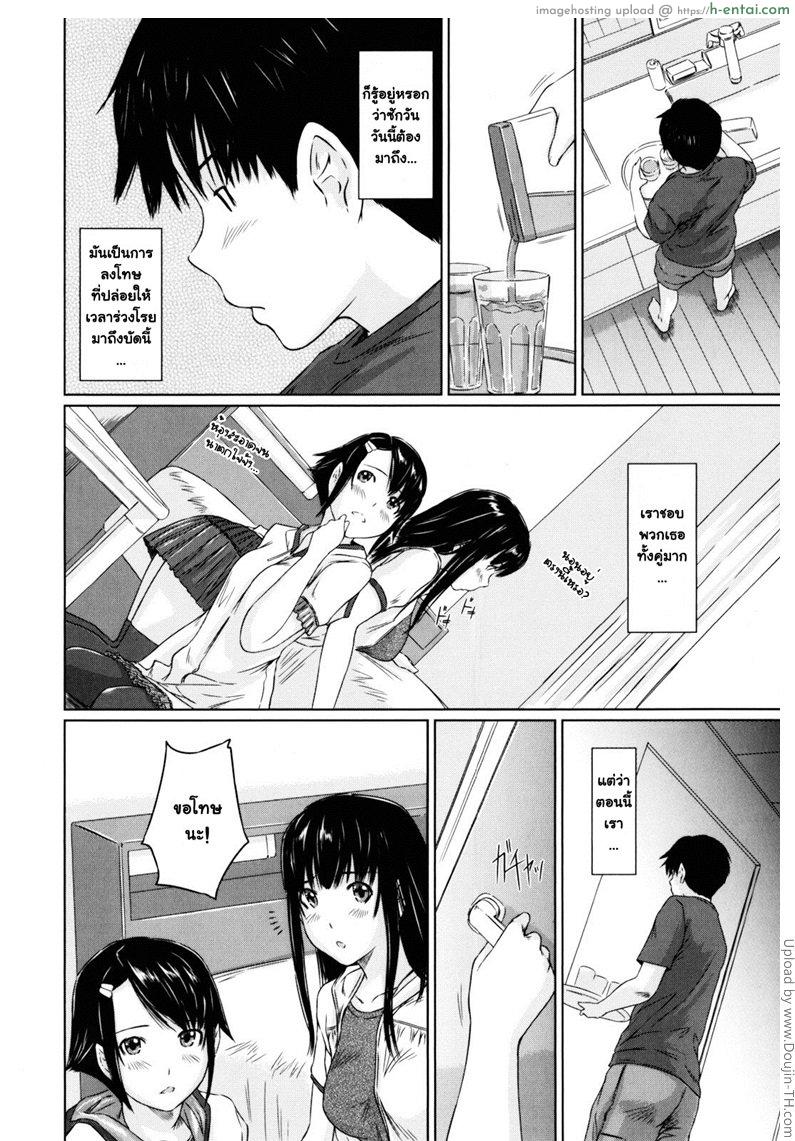 ปิ๊งรักยัยหวานใจ บทเรียนสุดท้าย - แผ่น 4