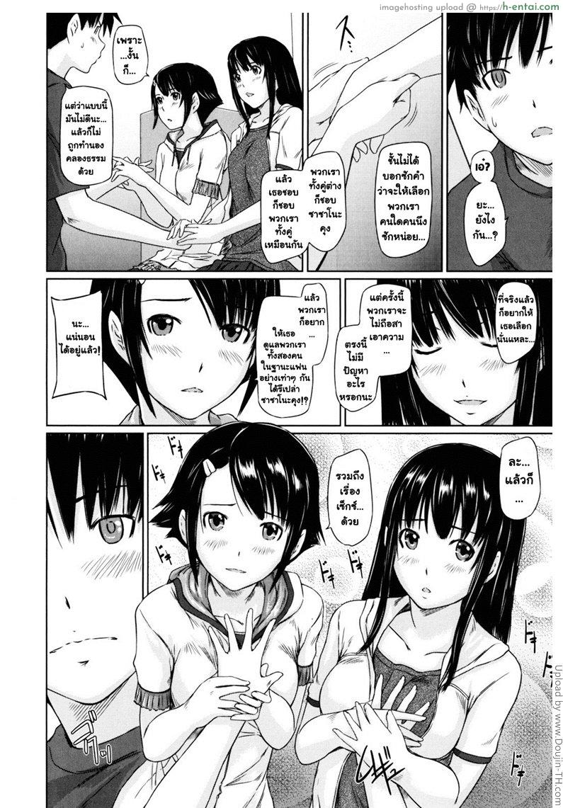 ปิ๊งรักยัยหวานใจ บทเรียนสุดท้าย - แผ่น 6