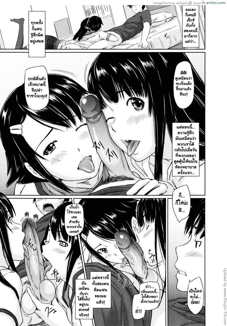 ปิ๊งรักยัยหวานใจ บทเรียนสุดท้าย - แผ่น 7