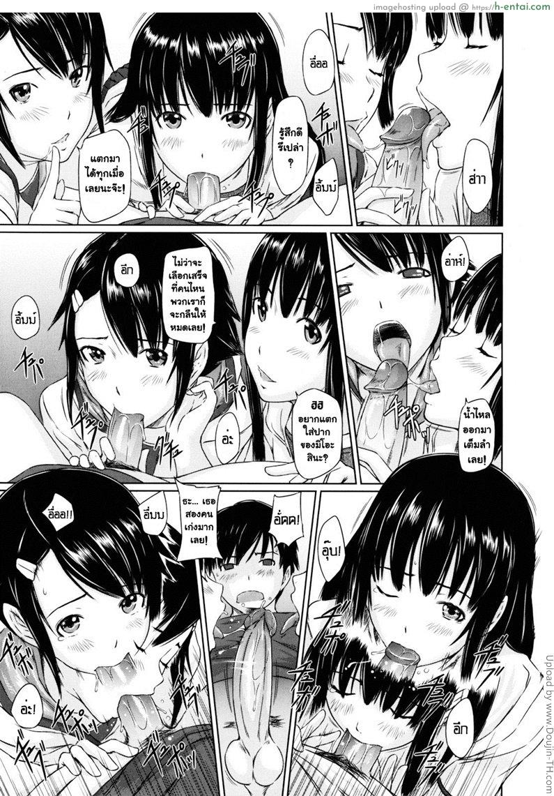 ปิ๊งรักยัยหวานใจ บทเรียนสุดท้าย - แผ่น 9