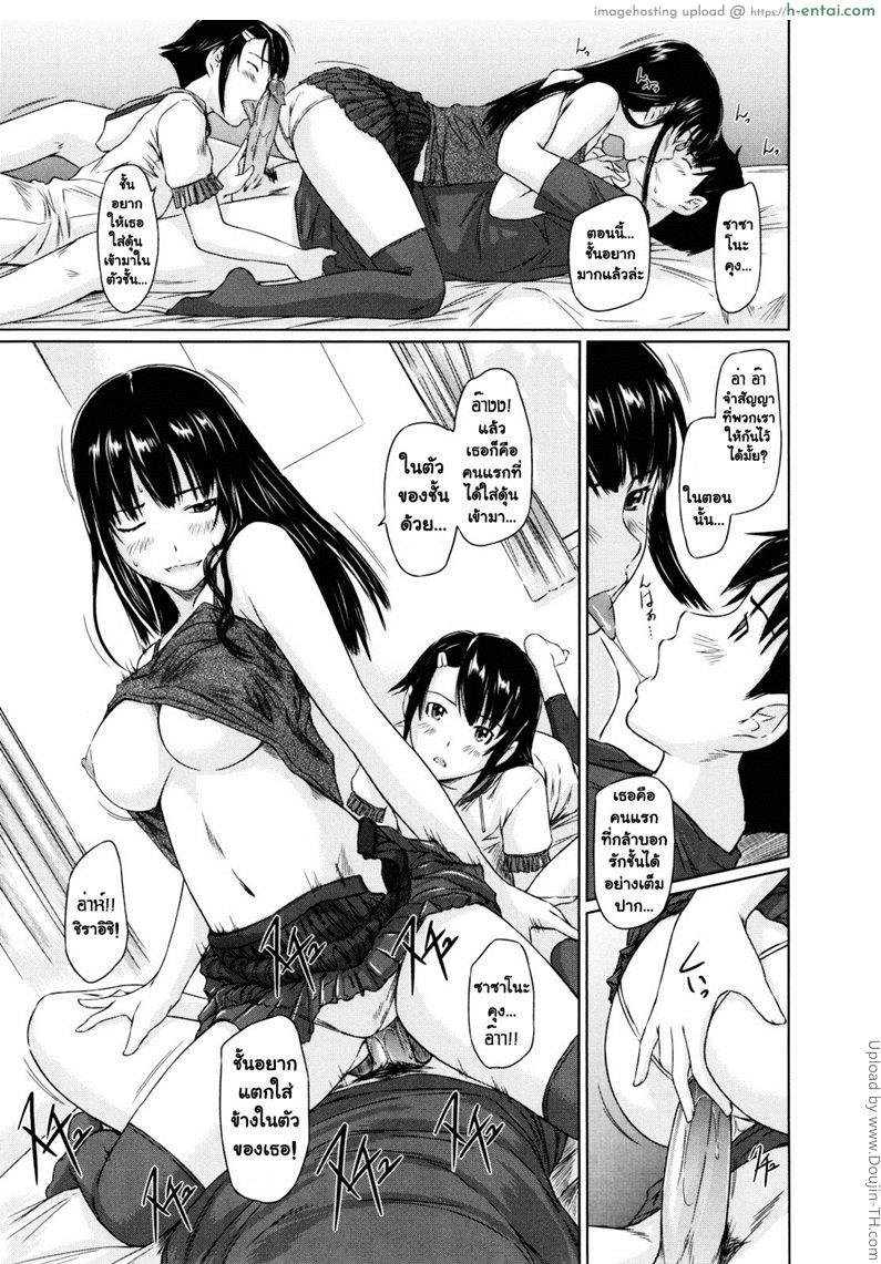 ปิ๊งรักยัยหวานใจ บทเรียนสุดท้าย - แผ่น 11