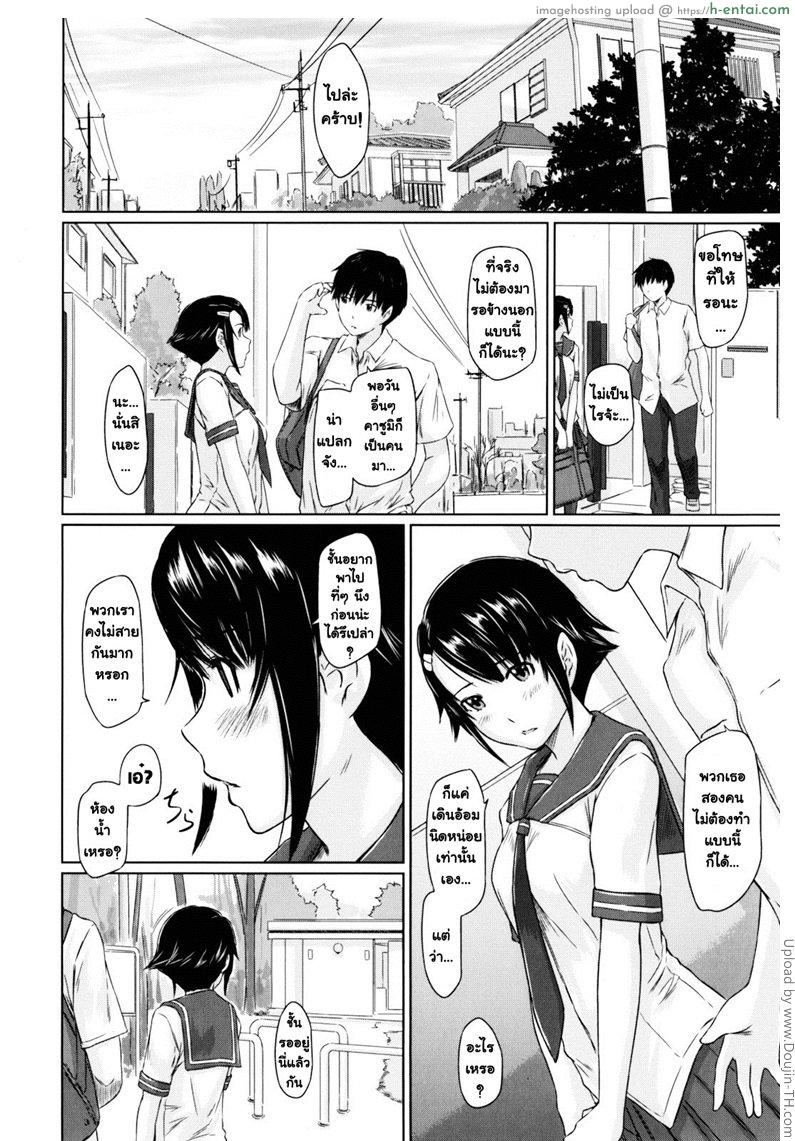 ปิ๊งรักยัยหวานใจ บทเรียนสุดท้าย - แผ่น 24