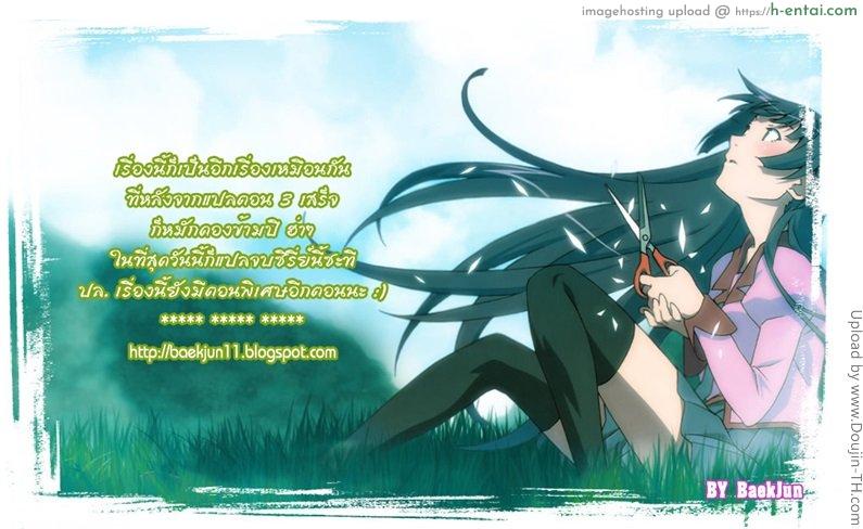 ปิ๊งรักยัยหวานใจ บทเรียนสุดท้าย - แผ่น 27