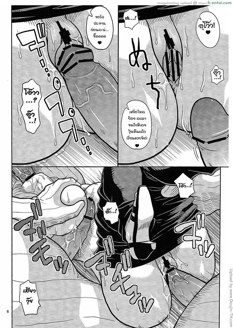 นามิ กับความลับบนเกาะพังค์ฮาซาร์ด - แผ่น 5