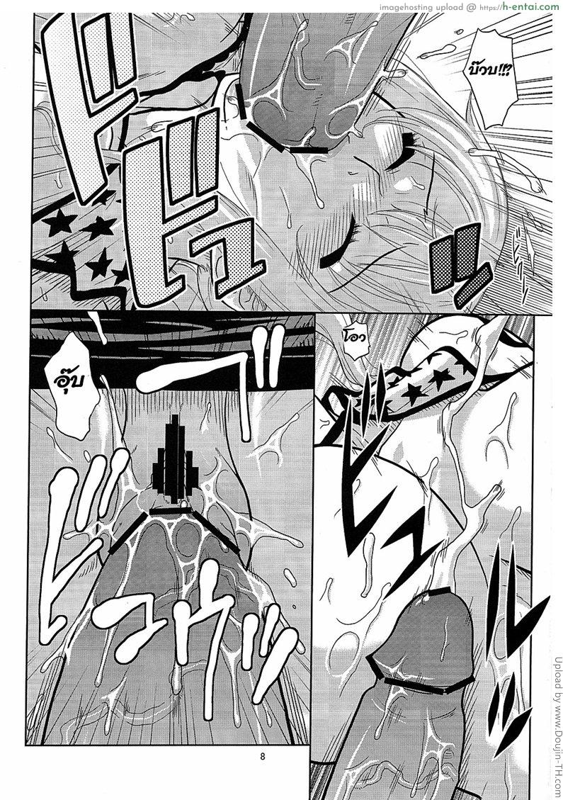 นามิ กับความลับบนเกาะพังค์ฮาซาร์ด - แผ่น 7