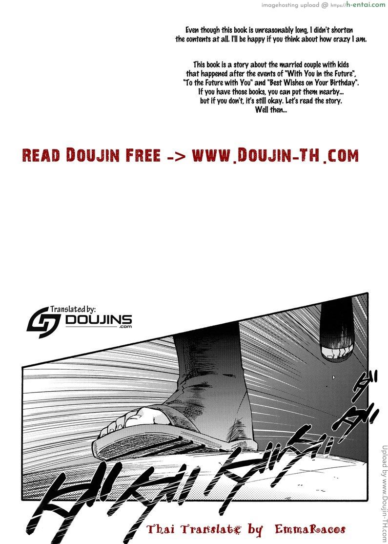 ขอโอกาสรักเธออีกครั้ง 1 - แผ่น 2