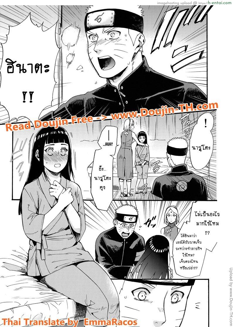 ขอโอกาสรักเธออีกครั้ง 1 - แผ่น 3