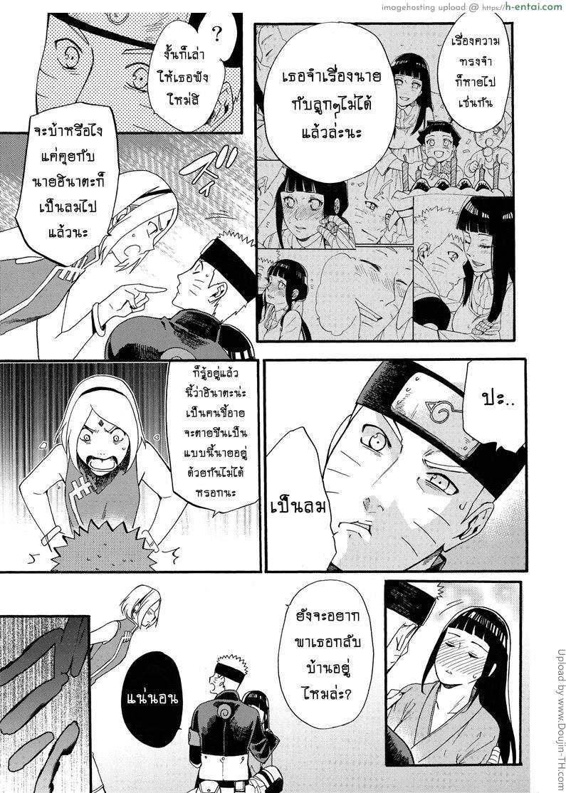 ขอโอกาสรักเธออีกครั้ง 1 - แผ่น 7