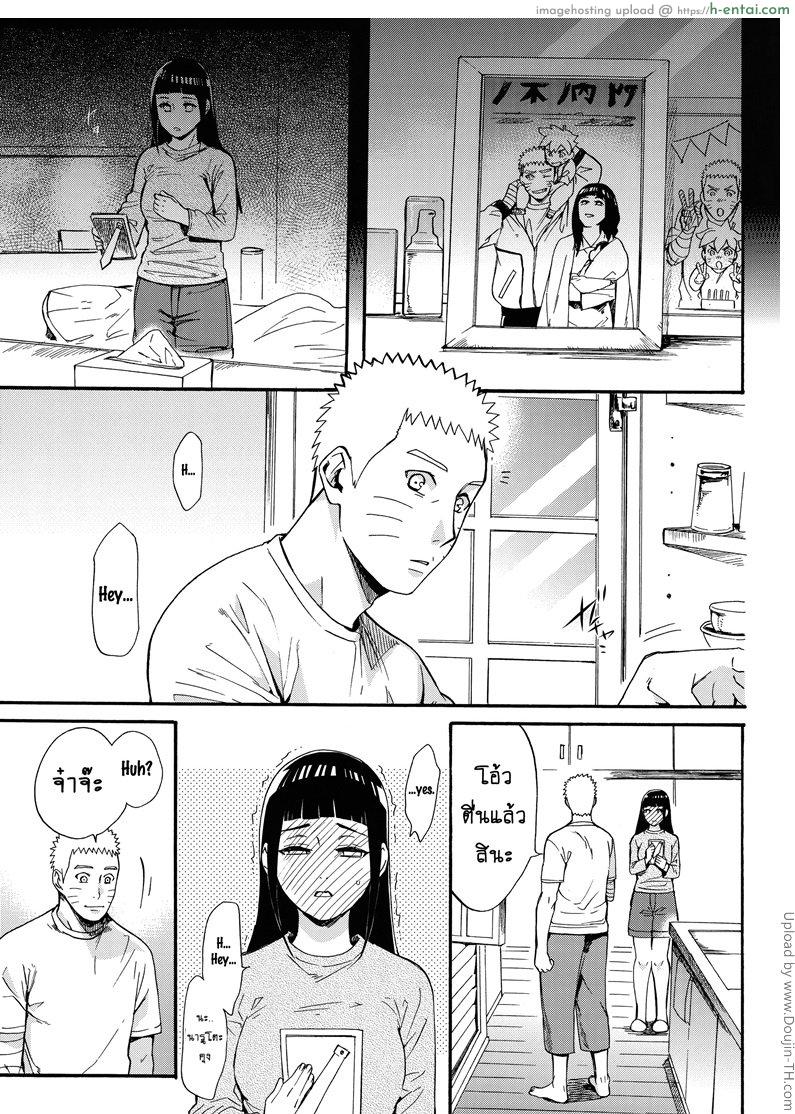 ขอโอกาสรักเธออีกครั้ง 1 - แผ่น 9