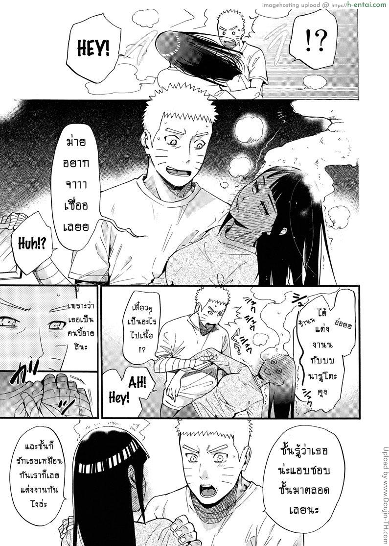 ขอโอกาสรักเธออีกครั้ง 1 - แผ่น 11