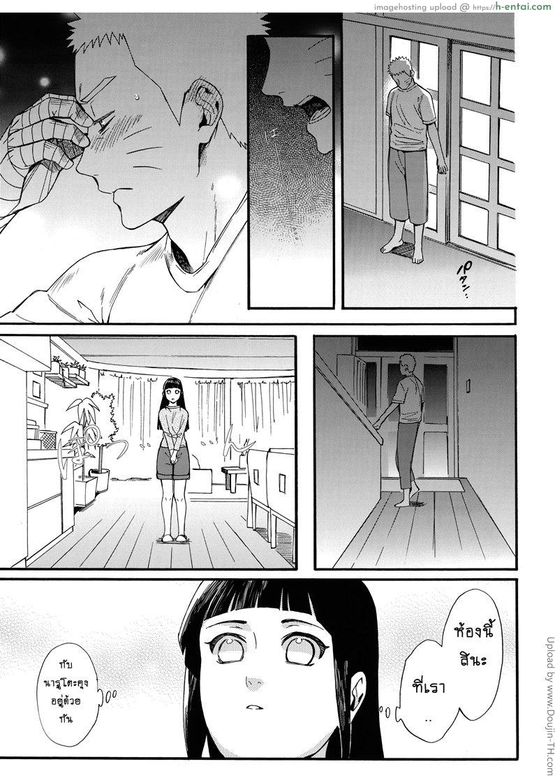 ขอโอกาสรักเธออีกครั้ง 1 - แผ่น 17