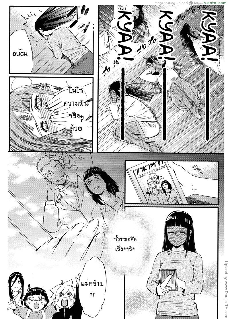 ขอโอกาสรักเธออีกครั้ง 1 - แผ่น 18