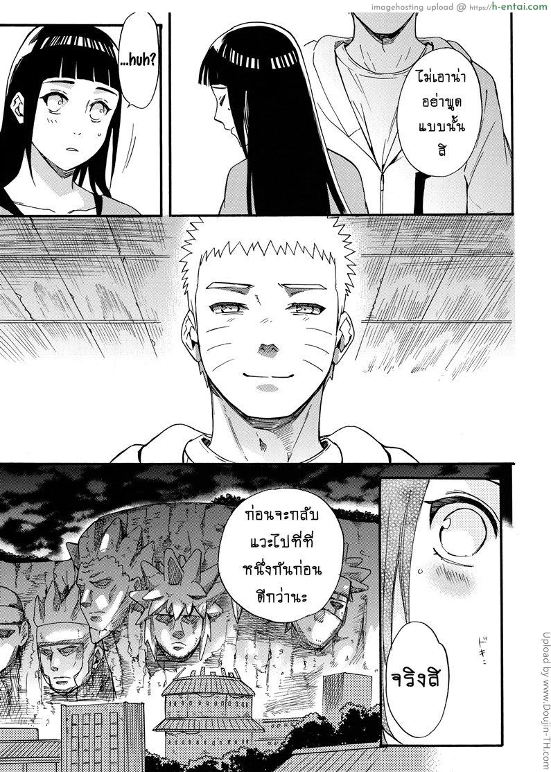 ขอโอกาสรักเธออีกครั้ง 1 - แผ่น 21