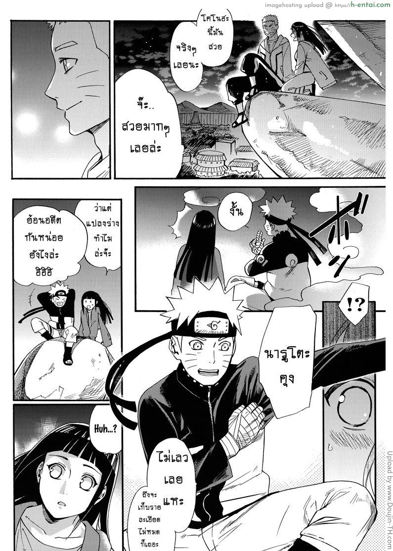 ขอโอกาสรักเธออีกครั้ง 1 - แผ่น 22