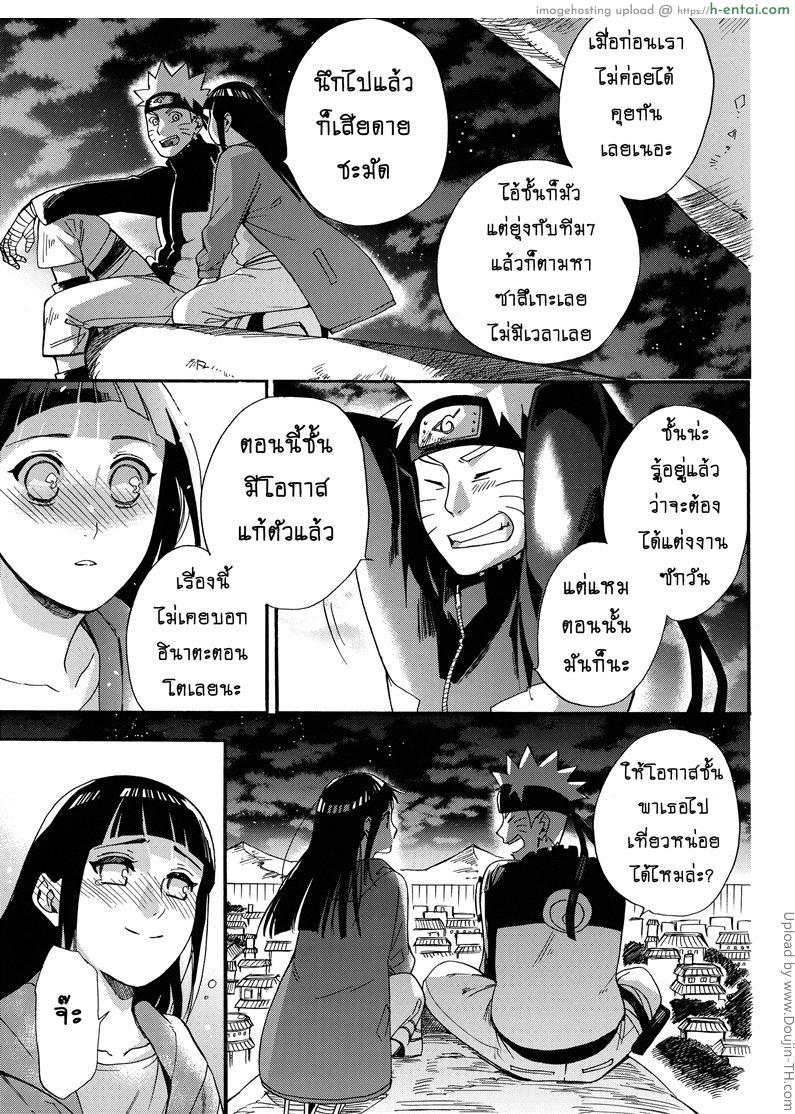 ขอโอกาสรักเธออีกครั้ง 1 - แผ่น 23