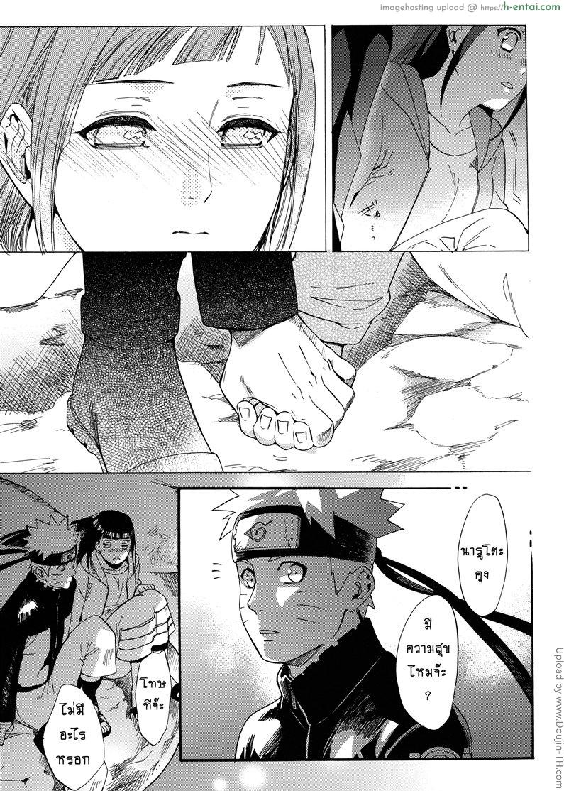 ขอโอกาสรักเธออีกครั้ง 1 - แผ่น 25