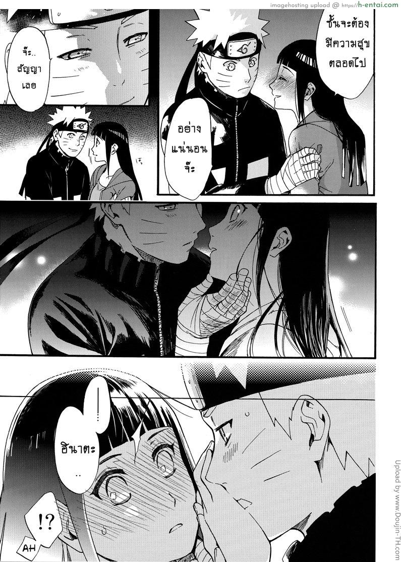 ขอโอกาสรักเธออีกครั้ง 1 - แผ่น 29