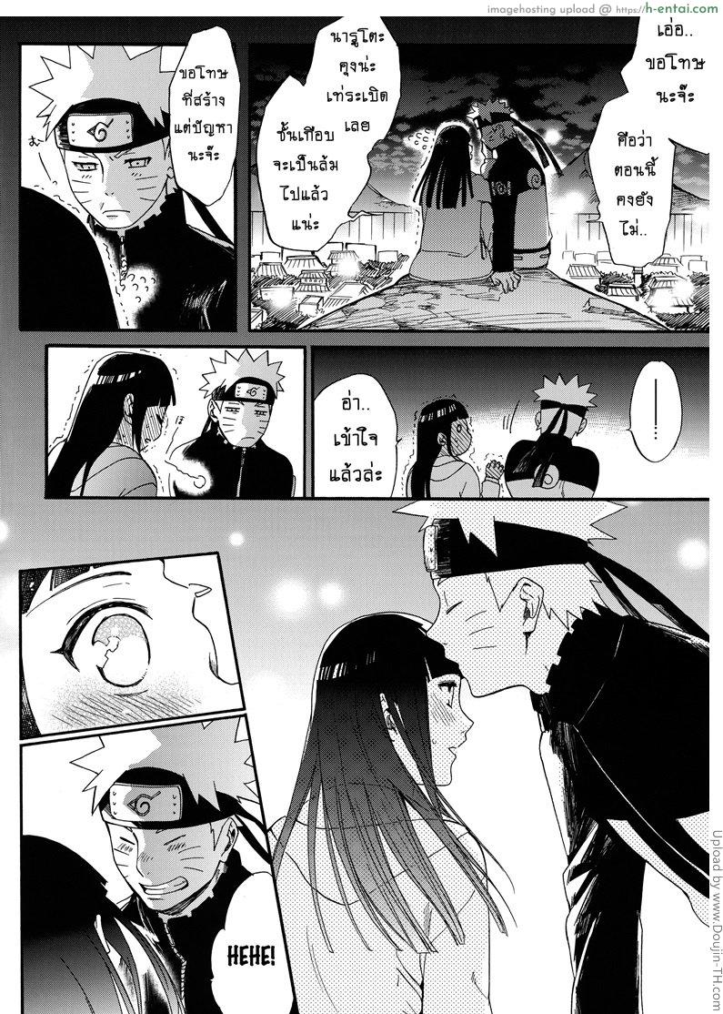 ขอโอกาสรักเธออีกครั้ง 1 - แผ่น 30