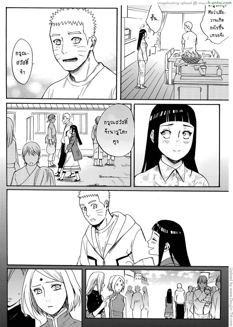 ขอโอกาสรักเธออีกครั้ง 1 - แผ่น 32