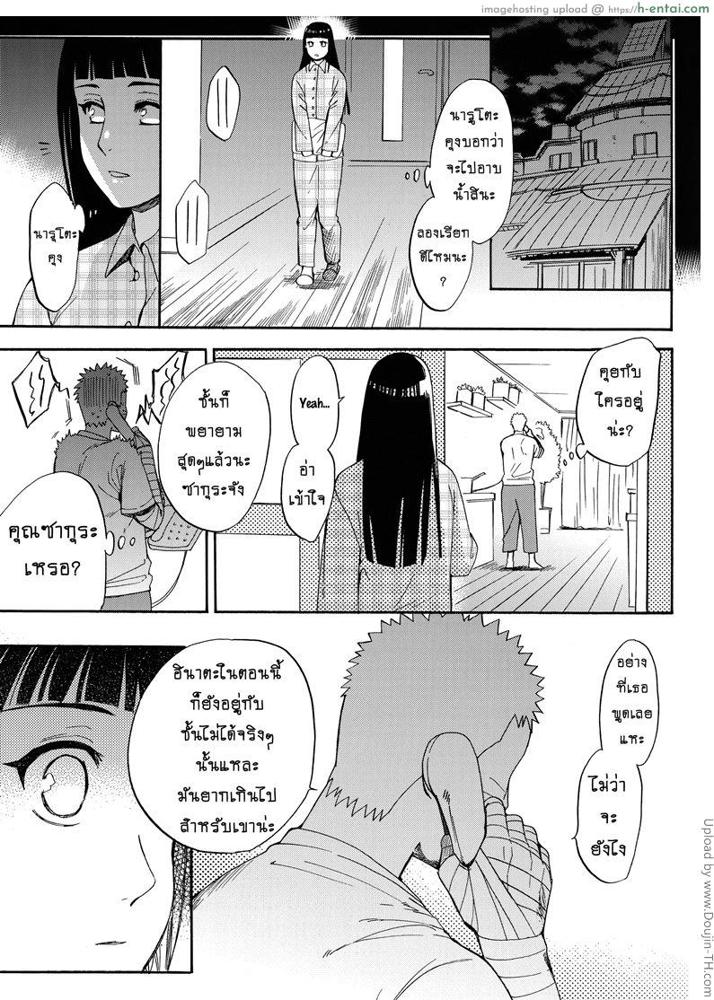 ขอโอกาสรักเธออีกครั้ง 1 - แผ่น 33