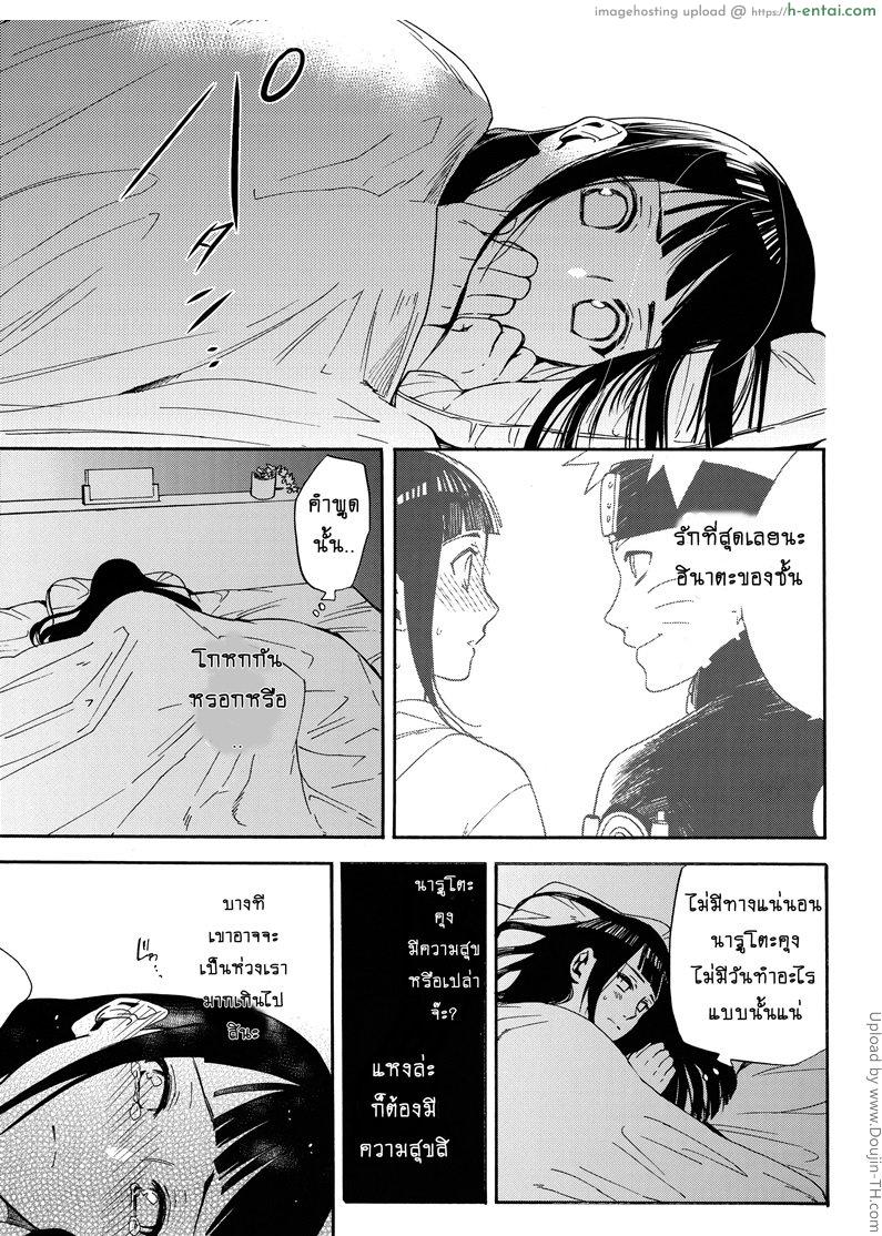 ขอโอกาสรักเธออีกครั้ง 1 - แผ่น 35