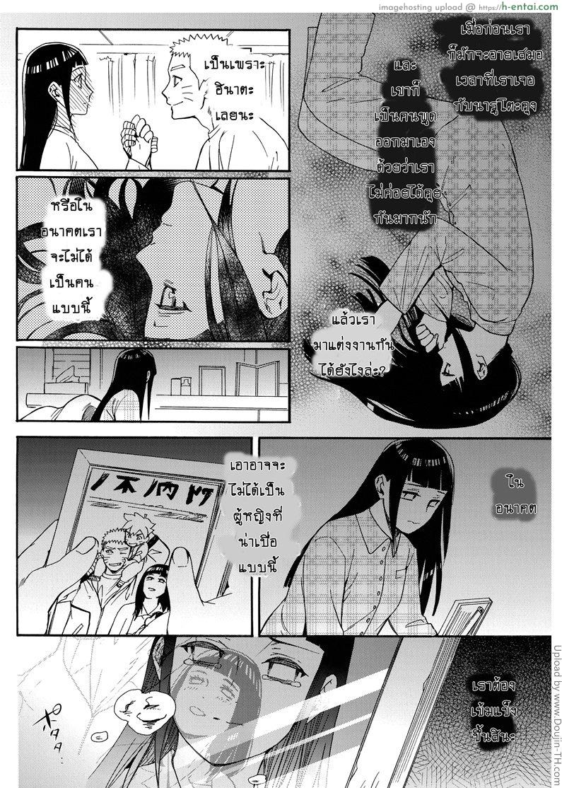 ขอโอกาสรักเธออีกครั้ง 1 - แผ่น 36