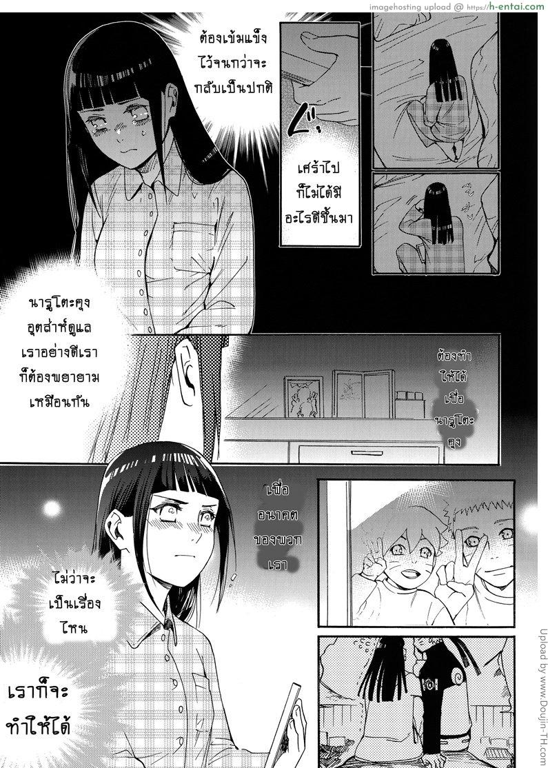 ขอโอกาสรักเธออีกครั้ง 1 - แผ่น 37