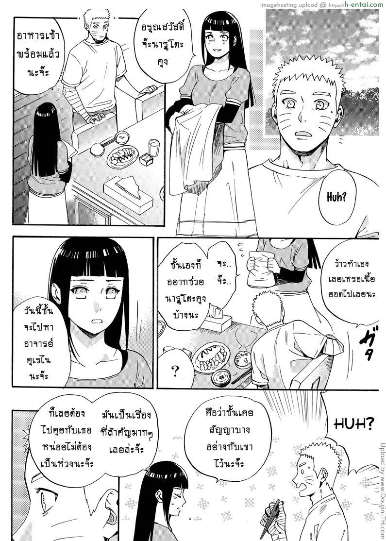 ขอโอกาสรักเธออีกครั้ง 1 - แผ่น 38