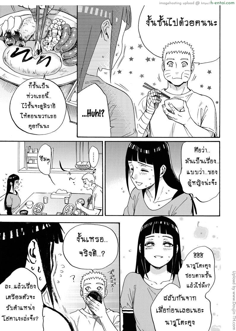 ขอโอกาสรักเธออีกครั้ง 1 - แผ่น 39