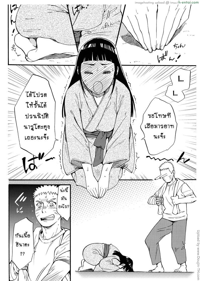 ขอโอกาสรักเธออีกครั้ง 1 - แผ่น 44