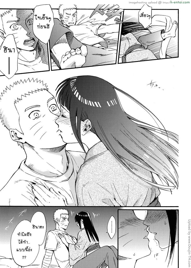 ขอโอกาสรักเธออีกครั้ง 1 - แผ่น 45