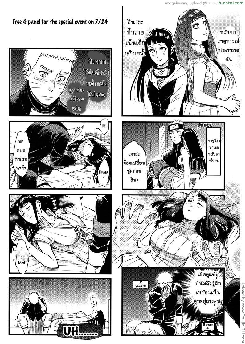 ขอโอกาสรักเธออีกครั้ง 1 - แผ่น 46