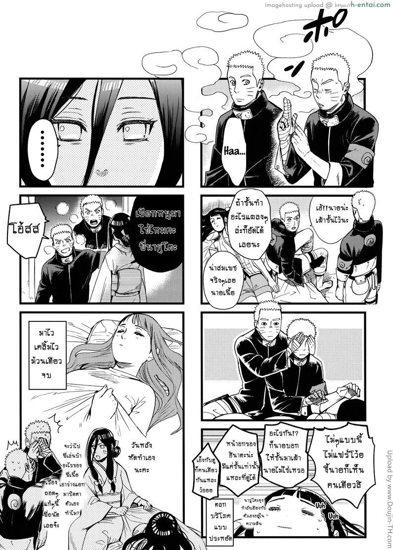 ขอโอกาสรักเธออีกครั้ง 1 - แผ่น 47