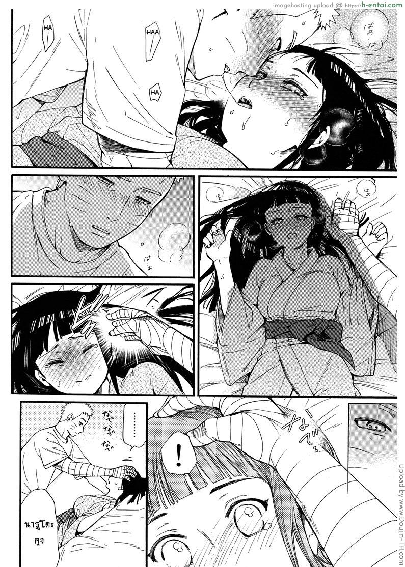 ขอโอกาสรักเธออีกครั้ง 2 จบ - แผ่น 3