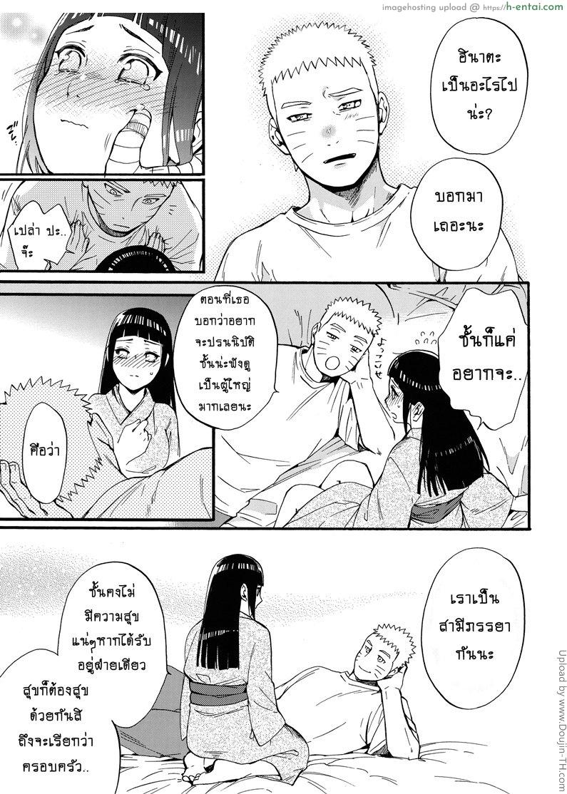 ขอโอกาสรักเธออีกครั้ง 2 จบ - แผ่น 4