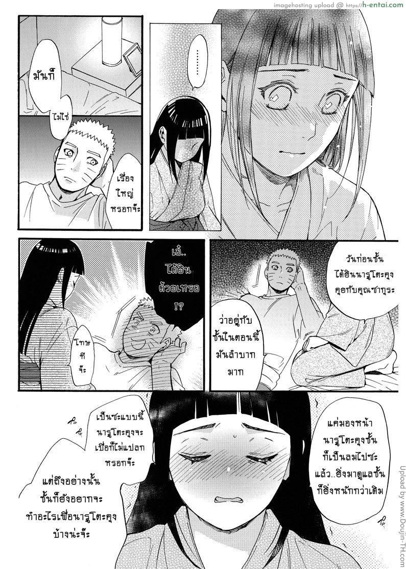 ขอโอกาสรักเธออีกครั้ง 2 จบ - แผ่น 5