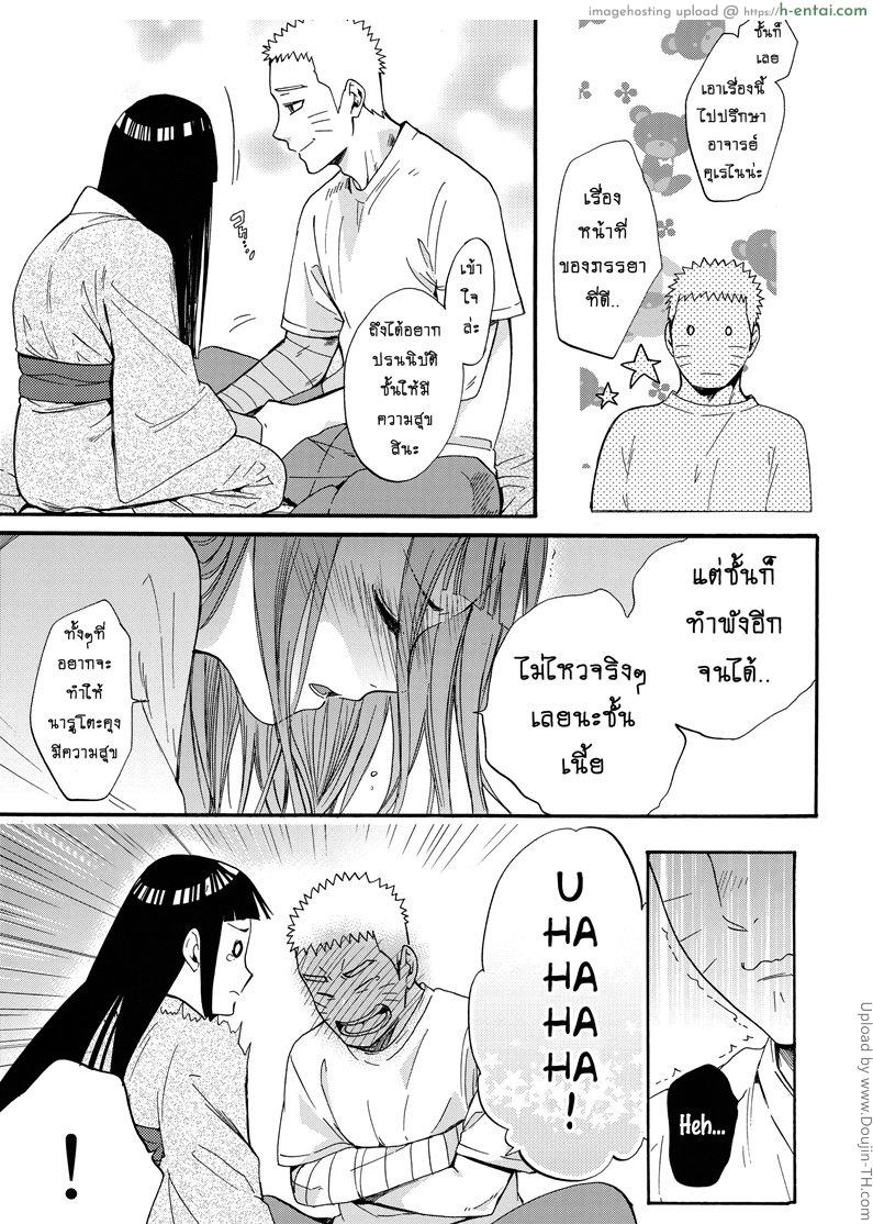 ขอโอกาสรักเธออีกครั้ง 2 จบ - แผ่น 6