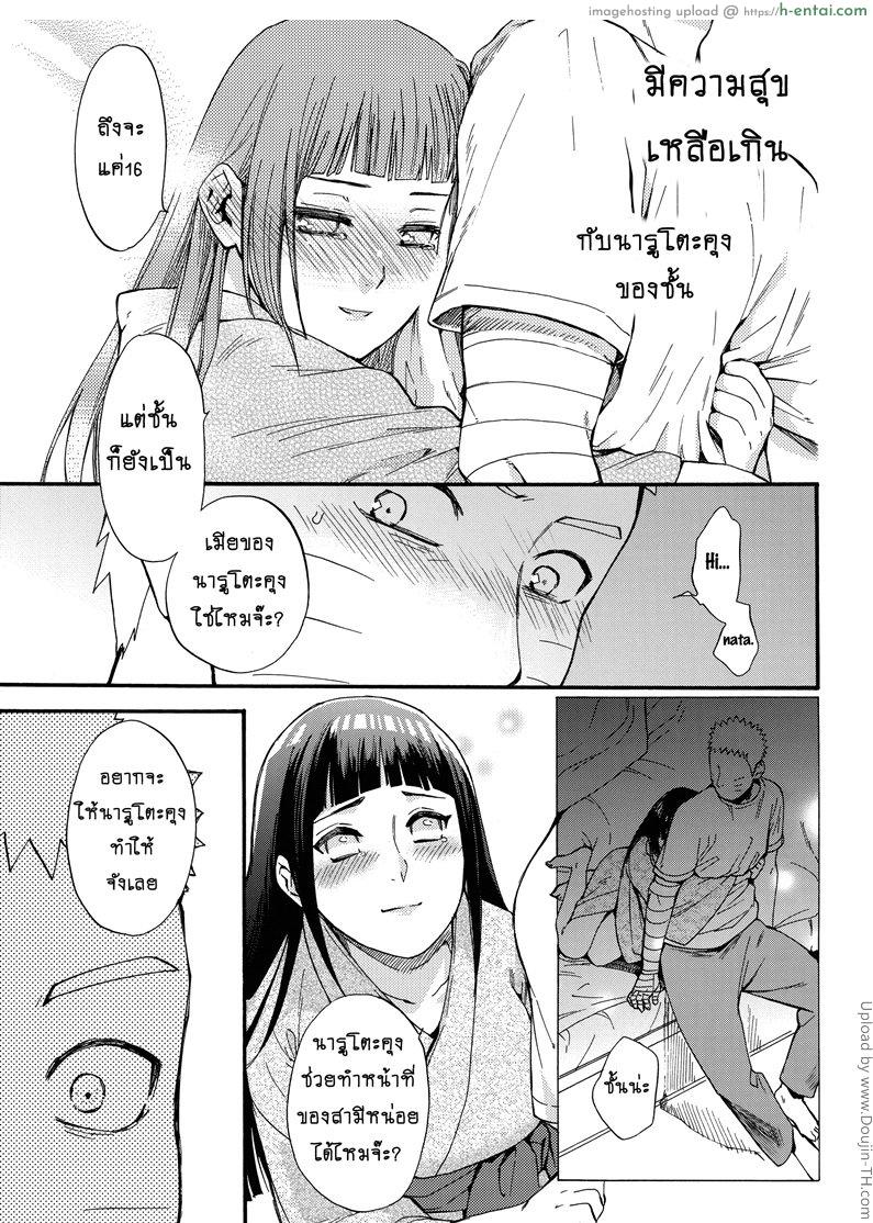 ขอโอกาสรักเธออีกครั้ง 2 จบ - แผ่น 12